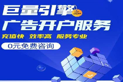 案例分享：信息流推广开户助力品牌知名度提升